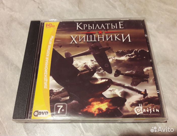 Крылатые хищники игра