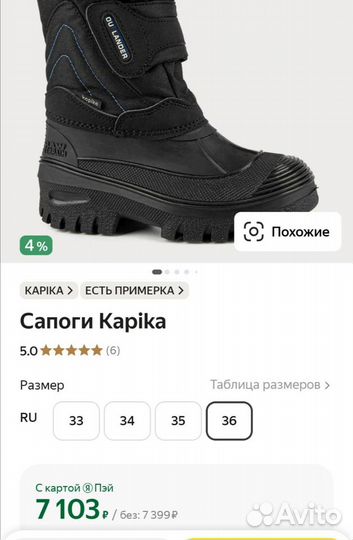 Сапоги kapika р. 38