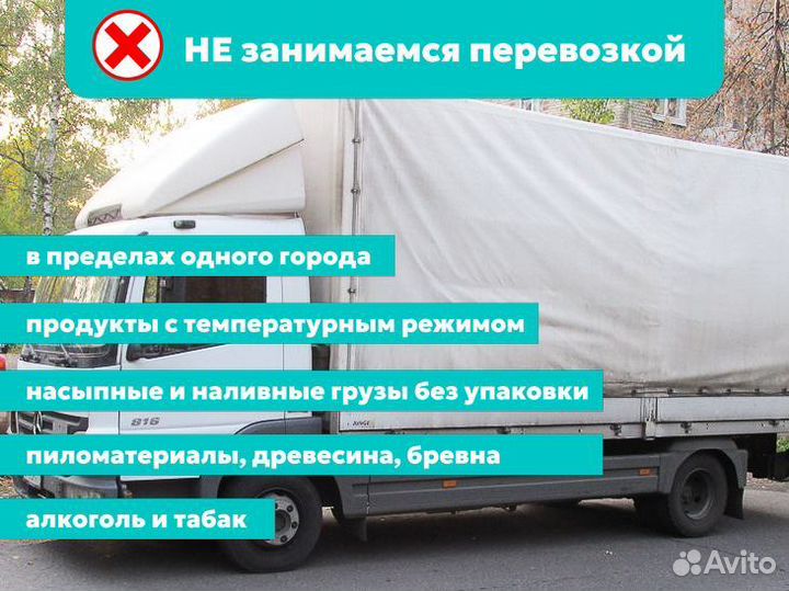 Грузоперевозки 15 тонн межгород