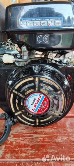 Двигатель Lifan 15 лс