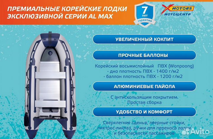 Лодка smarine AL MAX 370