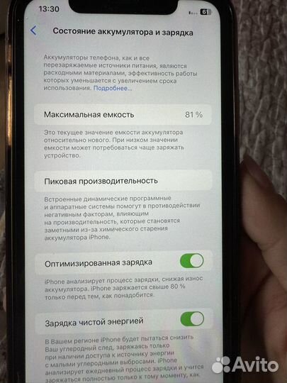 iPhone 11, 64 ГБ