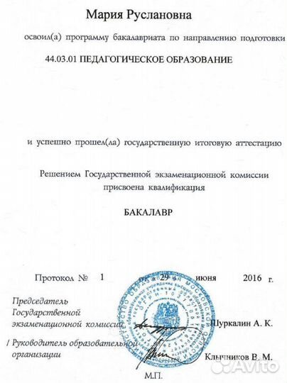 Репетитор по истории и обществознанию