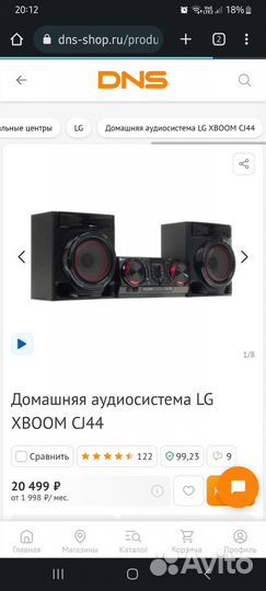 Музыкальный центр lg xboom