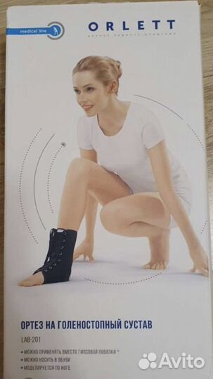 Ортез на голеностоп сустав orlett со спицами