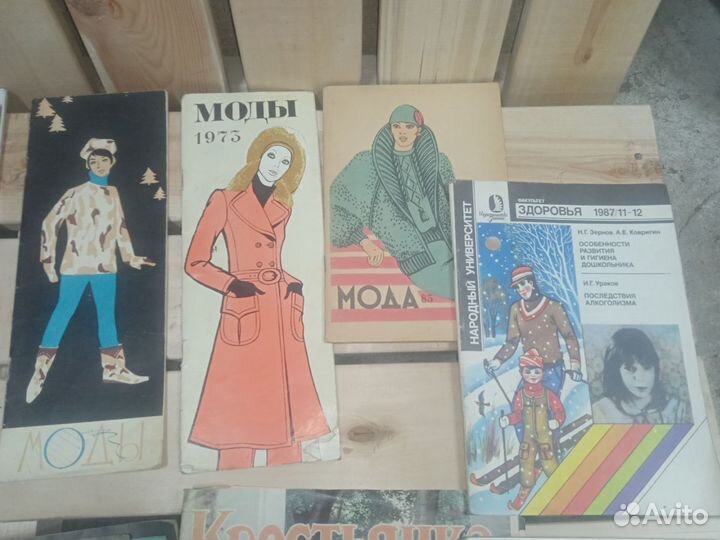 Журналы СССР Смена Моды советская милиция