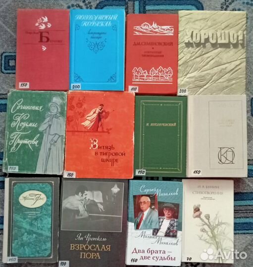 Сборник поэзии