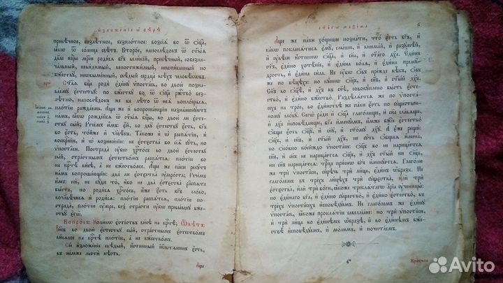 Книга Старообрядцев