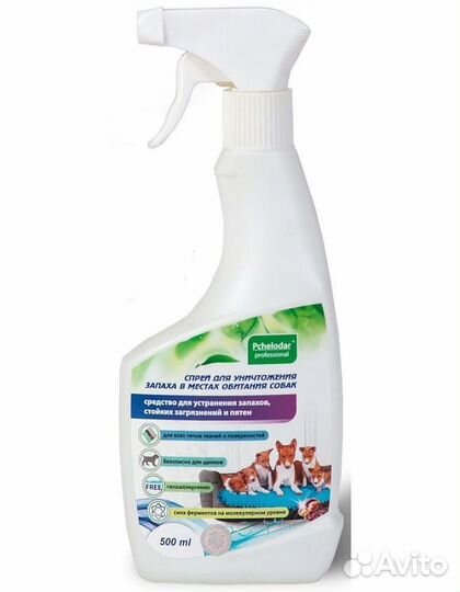 Спрей для уничтожения запаха в местах обитания соб