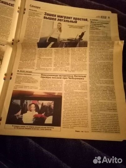 Газета Комсомольская правда с Орейро