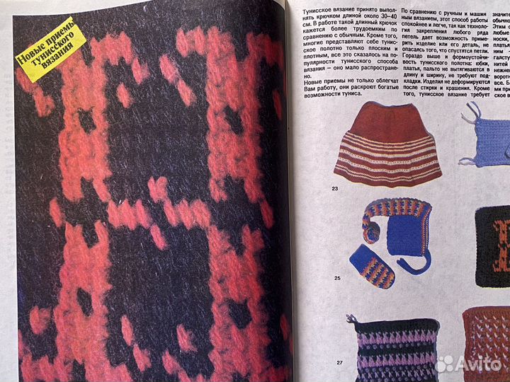 Журналы по вязанию