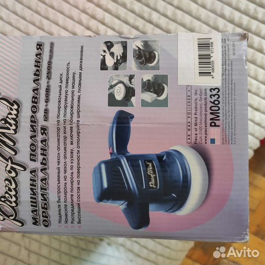 Полировальная машинка от прикуривателя 12В