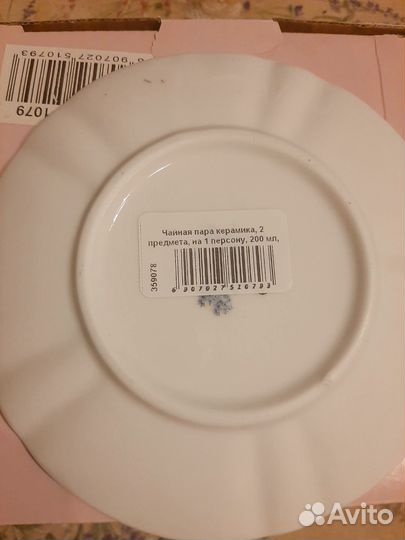 Чайная пара Лефард