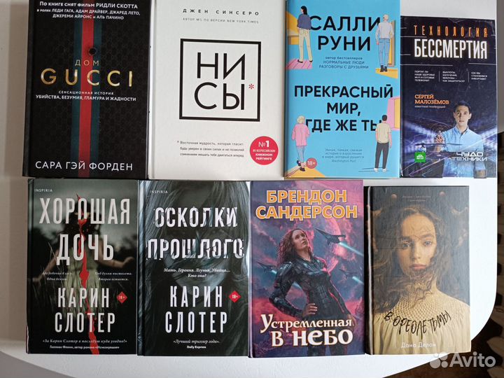 Современные книги