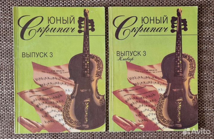 Ноты для скрипки