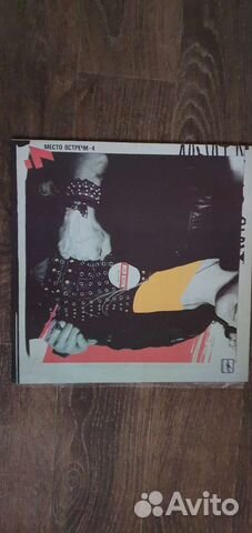 Место встречи