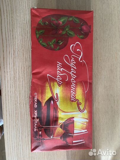 Набор хрустальных бокалов 6 штук