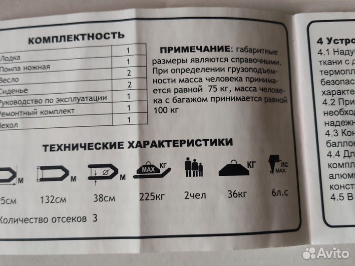 Лодка Pelican-295TK