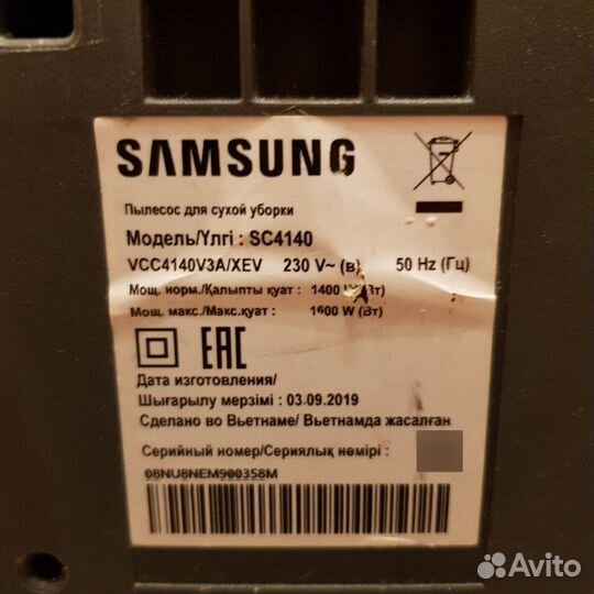 Пылесос Samsung sc4140