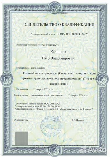 Кадастровый инженер, межевание, геодезист