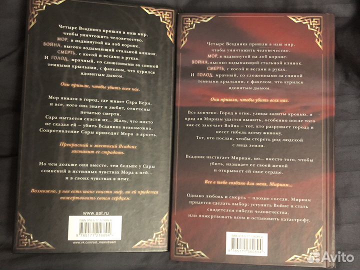 Мор и война Автор Лора Таласса