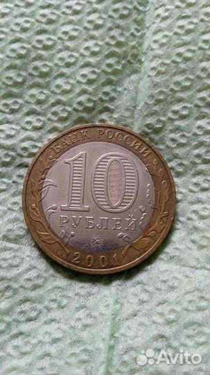 Юбелейная монета