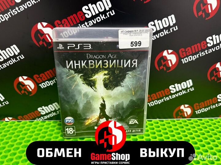 Dragon Age: Инквизиция play station 3