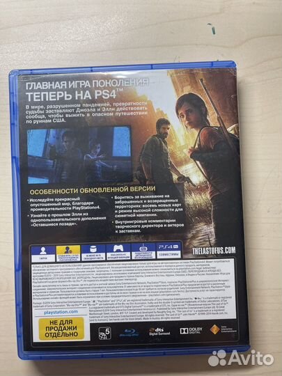 The last of us ps4