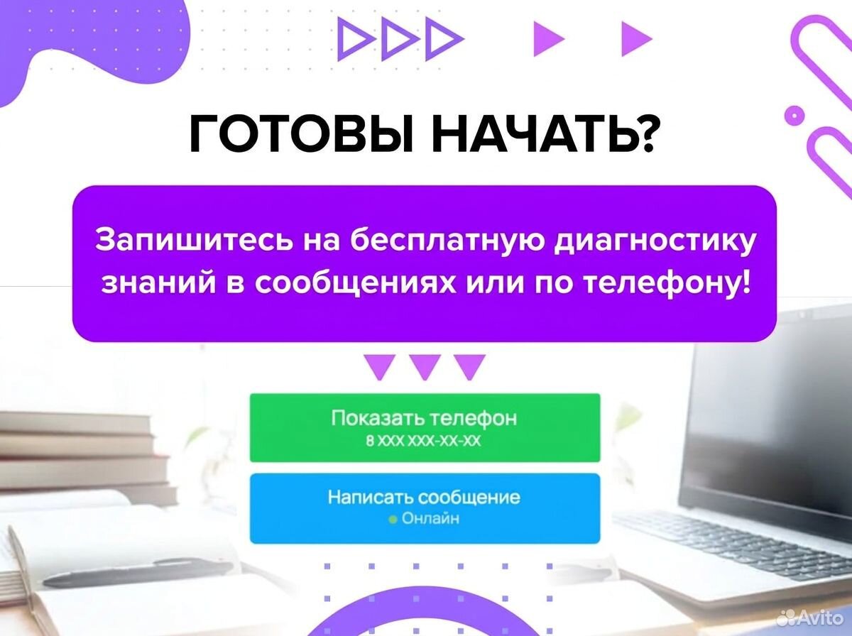 Pепeтитор пo математике 6-9 класс, Назрань