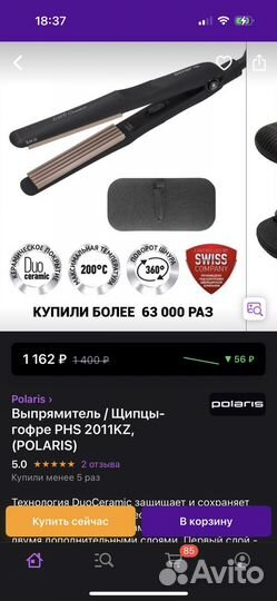 Плойка гафре polaris