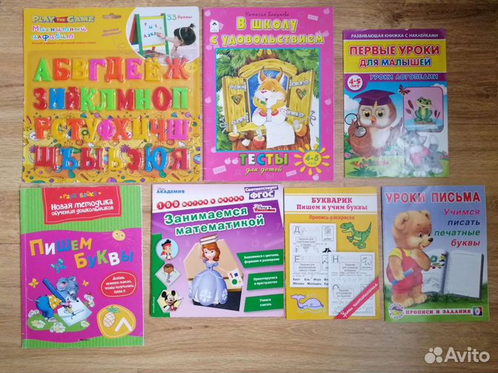 Материалы для дошкольной подготовки