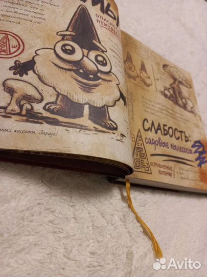 Гравити фолз дневник 3