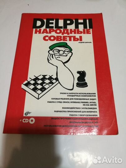 Программирование и по