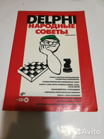 Программирование и по