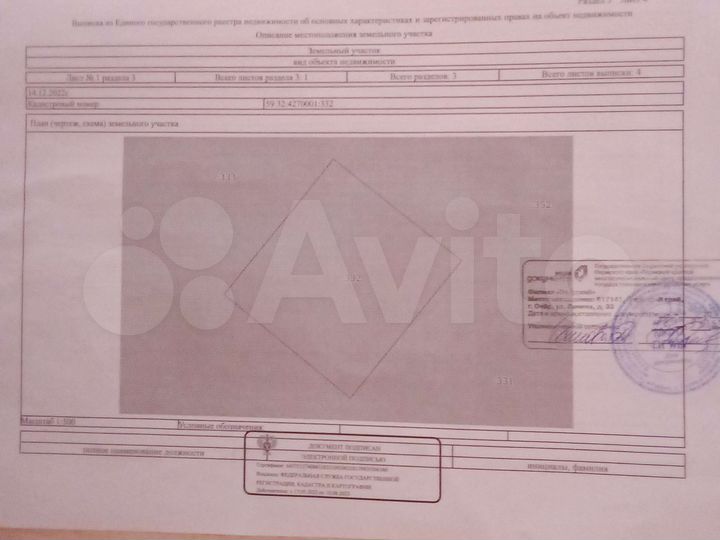 Участок 10 сот. (ИЖС)