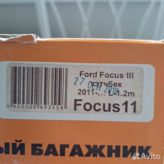 Комплект адаптеров и база багажной системы focus 3