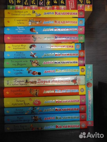 Книги Дарии Калининой