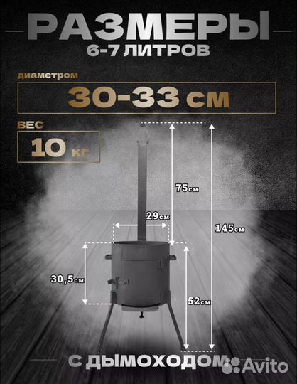Казан чугунный с печкой