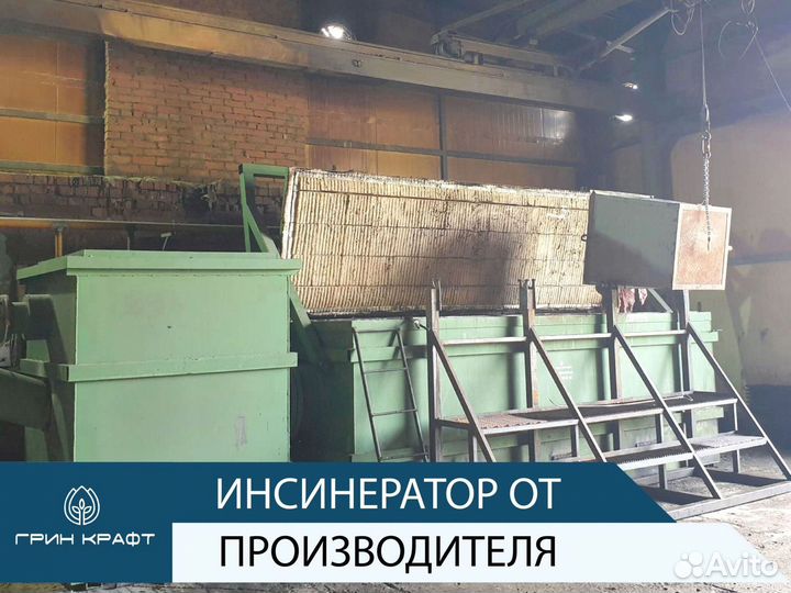 Инсинератор газ / дизель