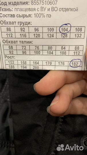 Рабочая спецодежда