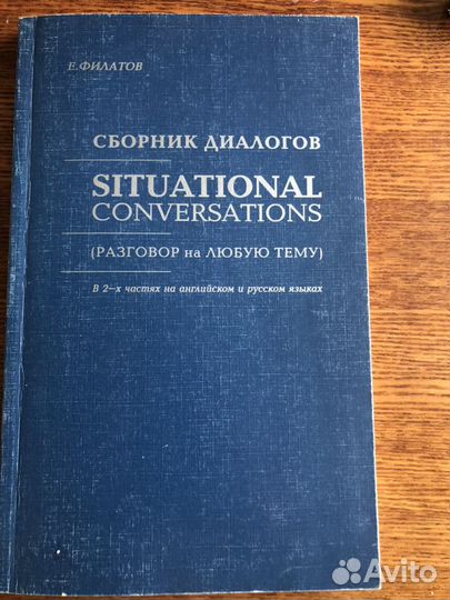 Учебник по английскому языку