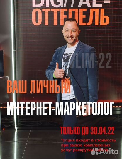 Создание и продвижение вашего сайта