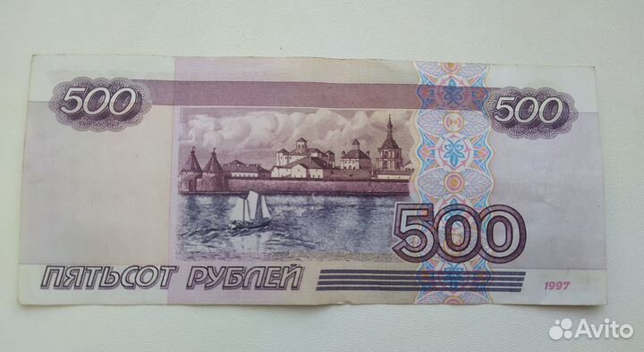 500 рублей с корабликом1997 серия аа