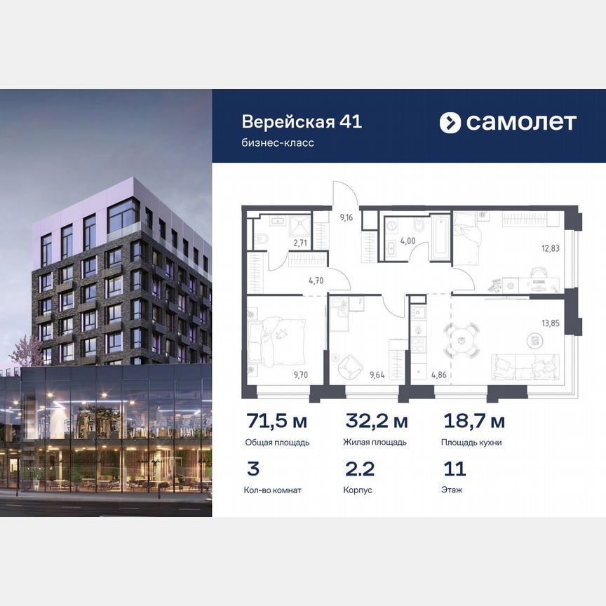 3-к. квартира, 71,5 м², 11/14 эт.