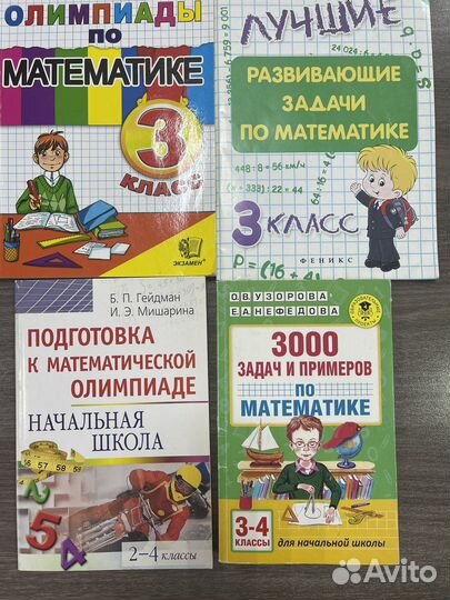 Учебные пособия по математике