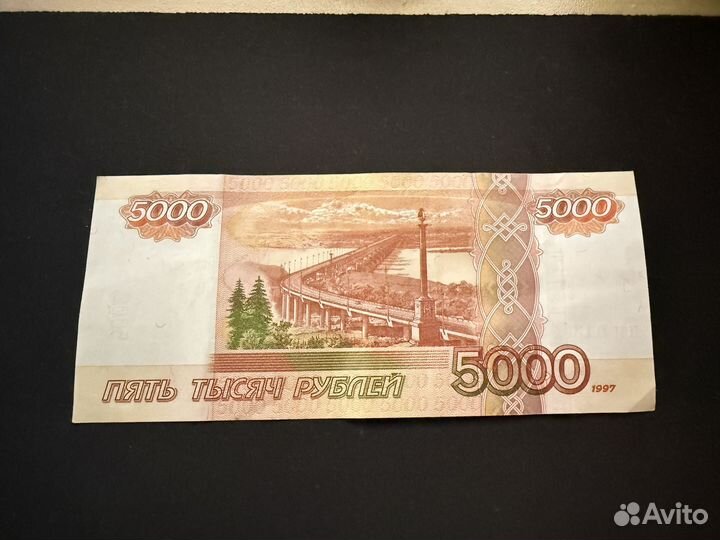 Банкнота 5000