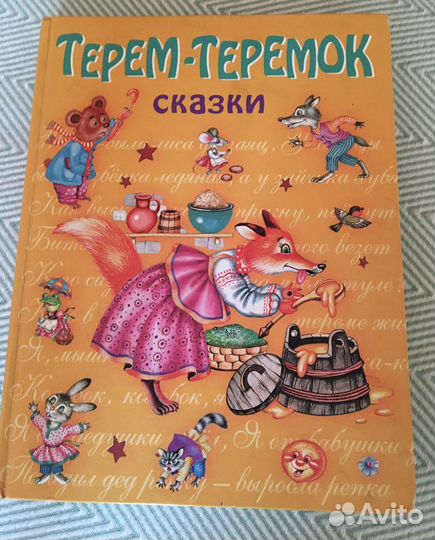 Книги для детей