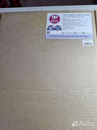 Аэрограф для маникюра набор