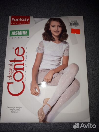 Колготки капрон новые