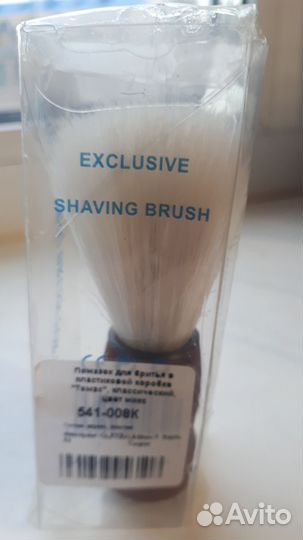 Помазок для бритья новый